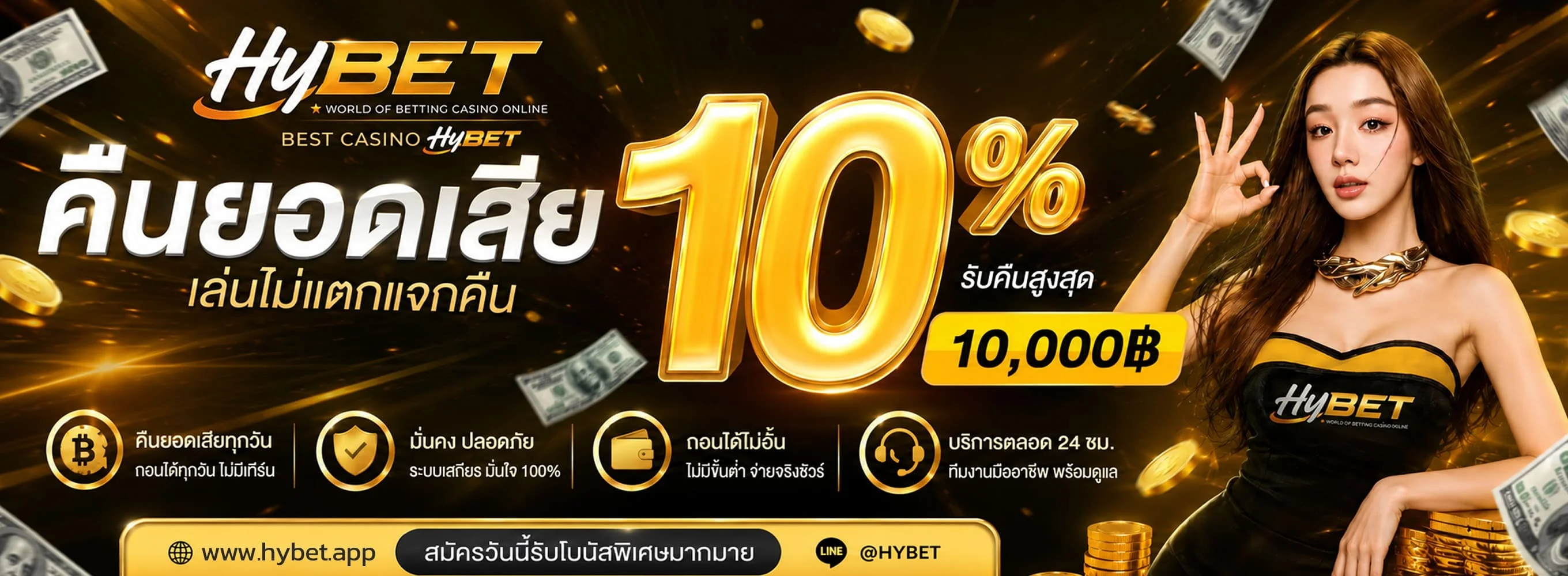 hybet banner