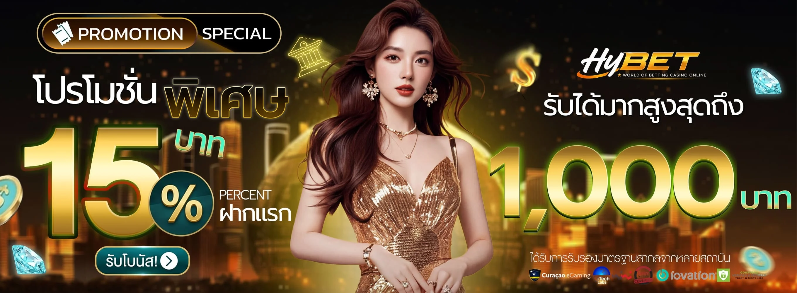 กำลังมาแรง hybet